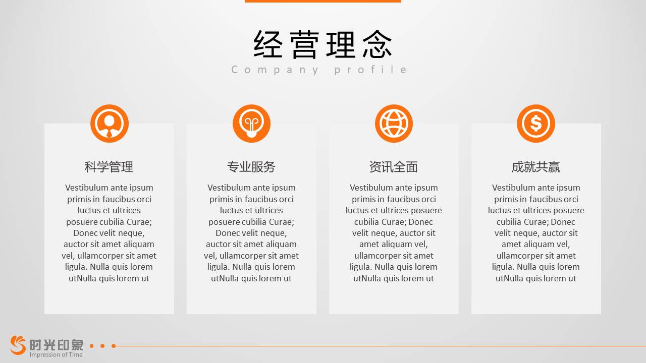 项目策划 (68).pptx